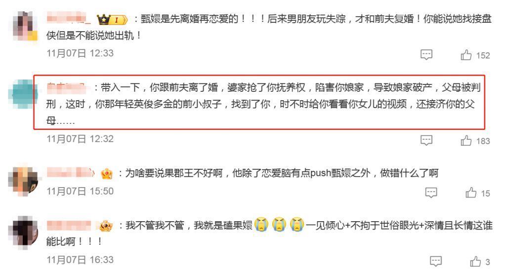 一场东北大雪，让果嬛党迎来了泼天的富贵