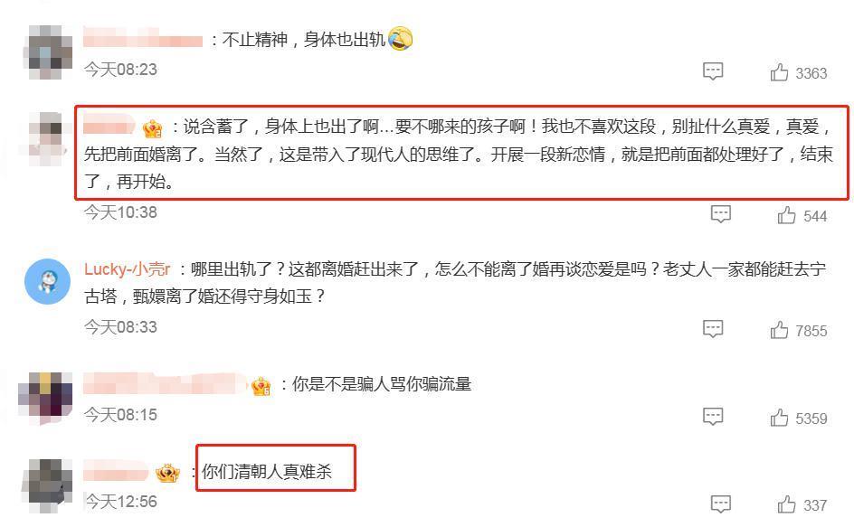 一场东北大雪，让果嬛党迎来了泼天的富贵