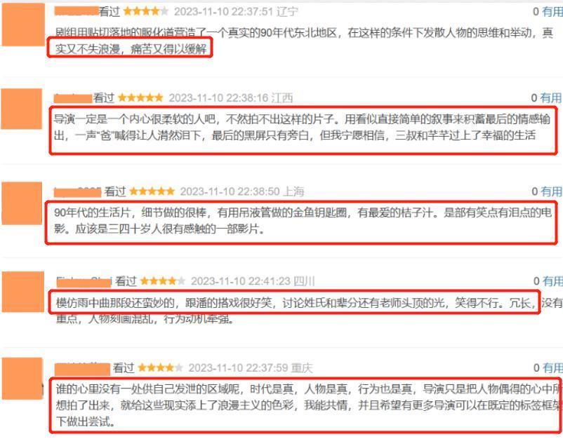 《无价之宝》票房口碑井喷打了多少资方的脸，张译又赌对了