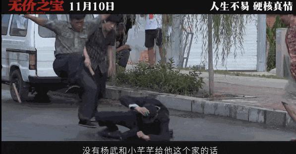 《无价之宝》票房口碑井喷打了多少资方的脸，张译又赌对了