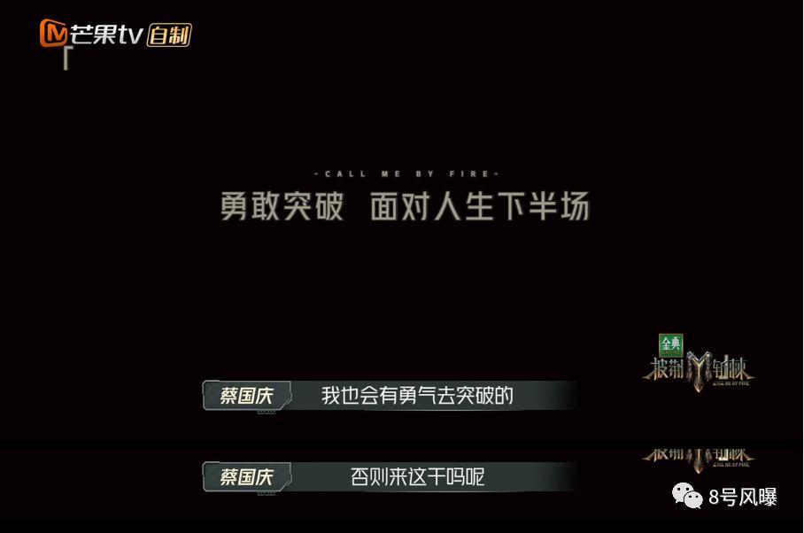在披荆斩棘之后，才能永远热烈