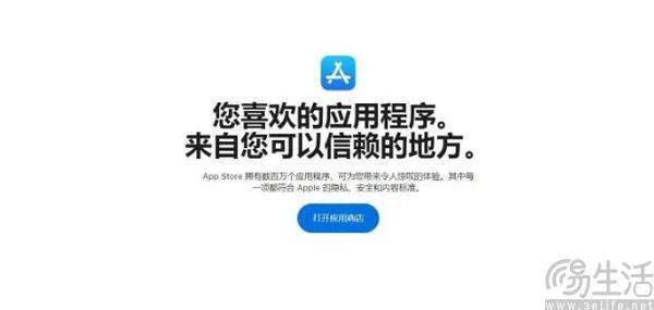 第三方应用商店将至，苹果的iOS或将碎成两瓣