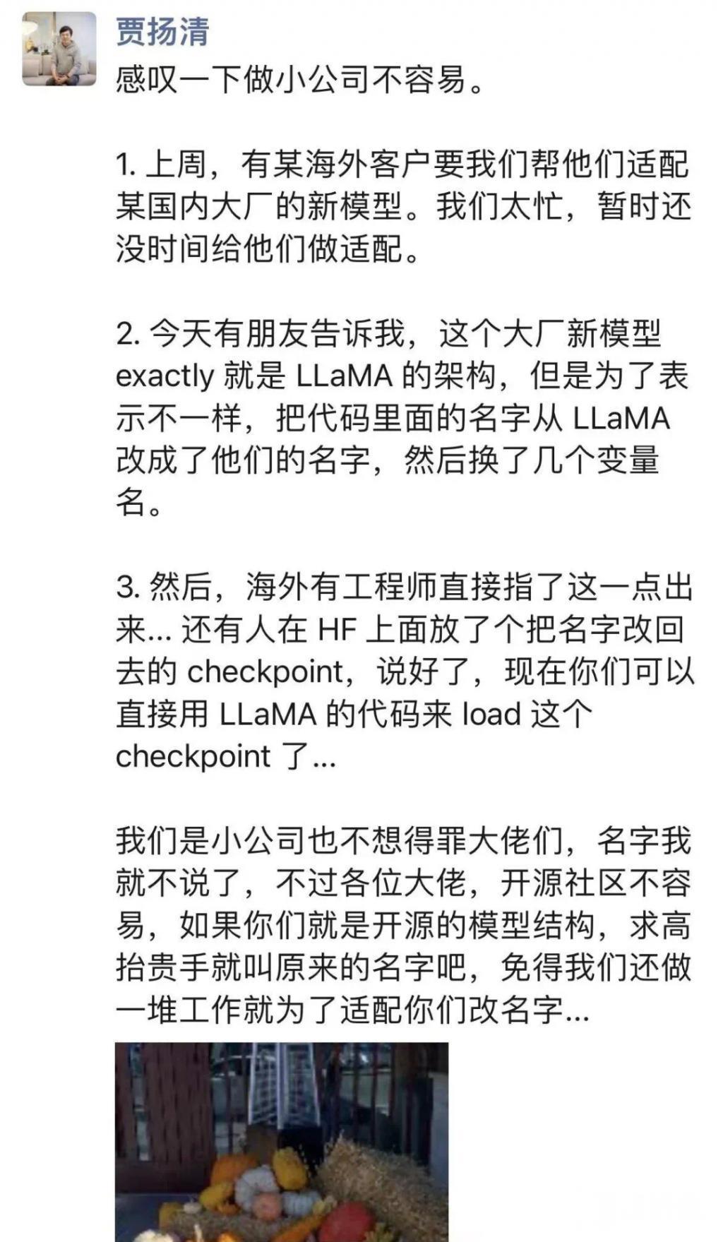 抄袭大模型？零一万物回应争议：模型结构设计基于GPT，借鉴行业公开成果