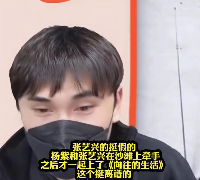 知名娱记曝杨紫恋爱！两人同在一小区，男方身份遭扒