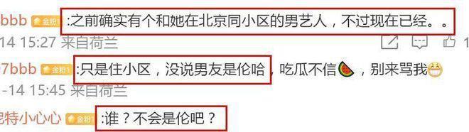 知名娱记曝杨紫恋爱！两人同在一小区，男方身份遭扒