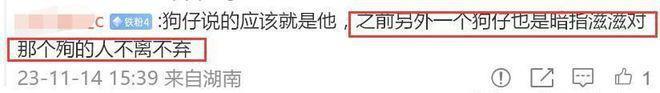 知名娱记曝杨紫恋爱！两人同在一小区，男方身份遭扒