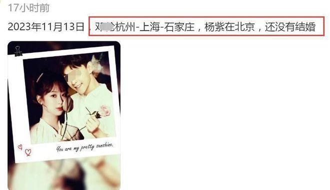 知名娱记曝杨紫恋爱！两人同在一小区，男方身份遭扒