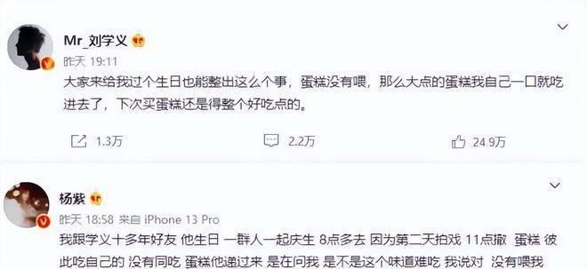 知名娱记曝杨紫恋爱！两人同在一小区，男方身份遭扒