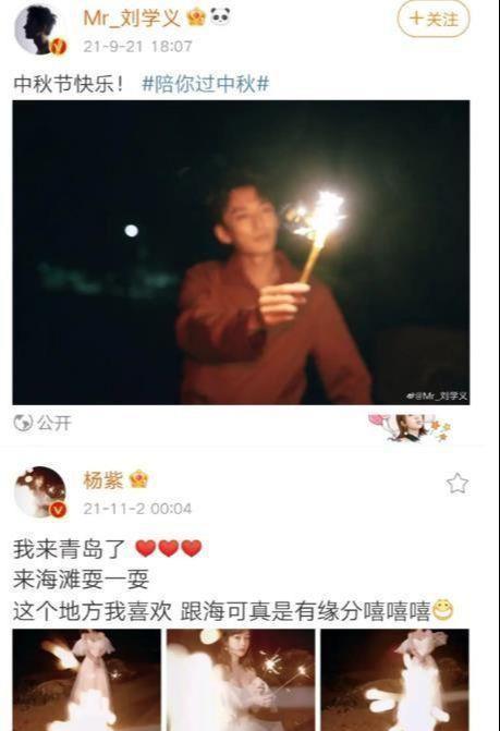 知名娱记曝杨紫恋爱！两人同在一小区，男方身份遭扒