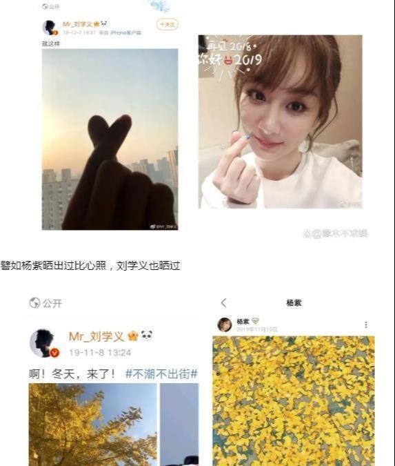知名娱记曝杨紫恋爱！两人同在一小区，男方身份遭扒