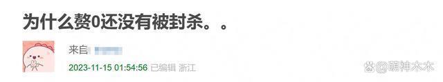 吴楚一放录音爆锤！陈牧驰承认曝黑料攻击素人，网友呼吁封杀