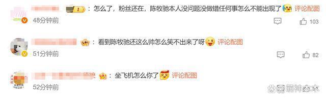 吴楚一放录音爆锤！陈牧驰承认曝黑料攻击素人，网友呼吁封杀