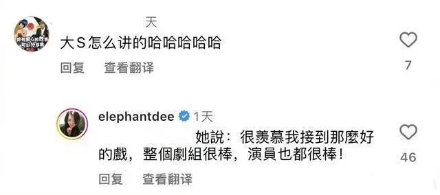 小S新剧大肆营销床戏，称公公私下看了10遍且私藏