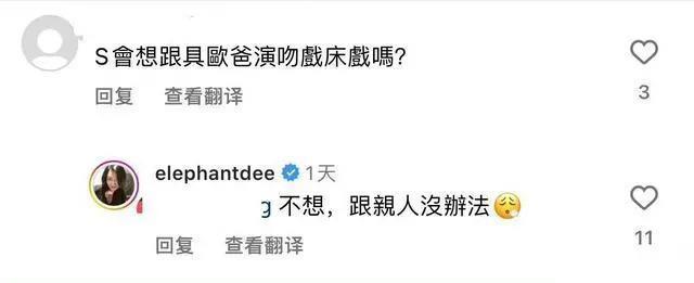 小S新剧大肆营销床戏，称公公私下看了10遍且私藏