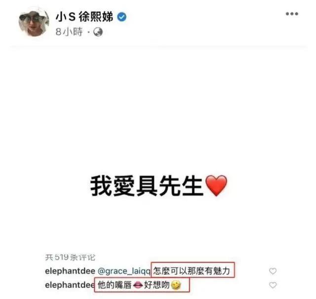 小S新剧大肆营销床戏，称公公私下看了10遍且私藏