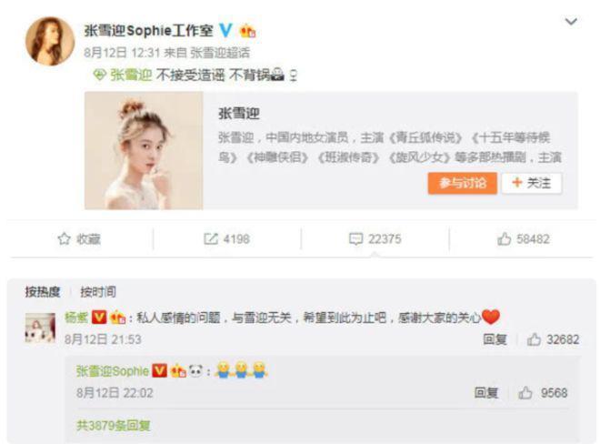 被曝与现男友感情甜蜜，杨紫方辟谣澄清，再传好消息受期待