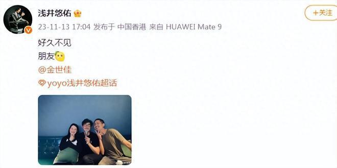 金世佳夫妇罕同框，老婆露漂亮又温婉，网友：好眼光
