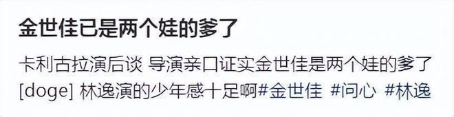 金世佳夫妇罕同框，老婆露漂亮又温婉，网友：好眼光