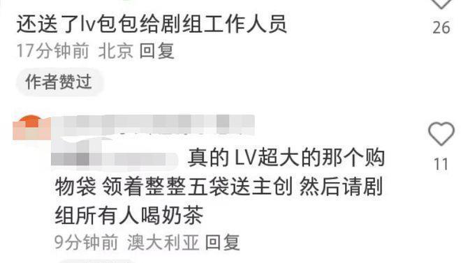 刘亦菲剧组杀青庆贺：请全组员工喝奶茶，送主创LV！