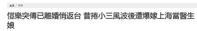 蝴蝶姐姐离婚，嫁给富豪医生仅1年，离婚之后谋求复出