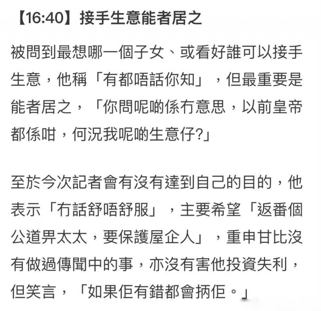 甘比没赢，吕丽君才是王者