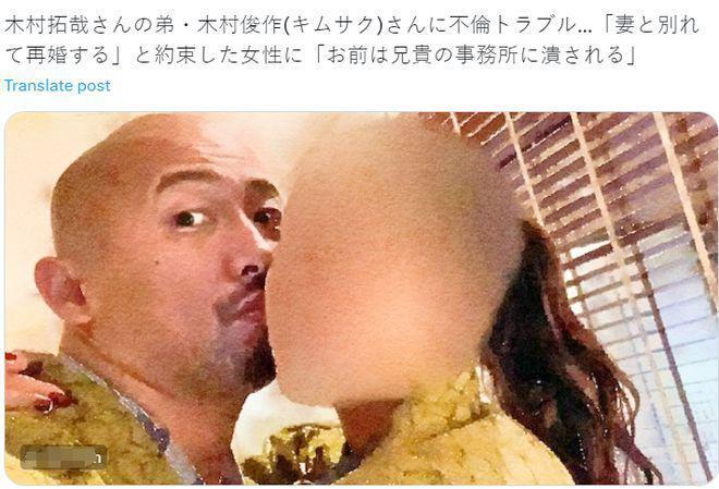 木村拓哉弟弟被曝出轨！威胁女方会让我哥弄死你