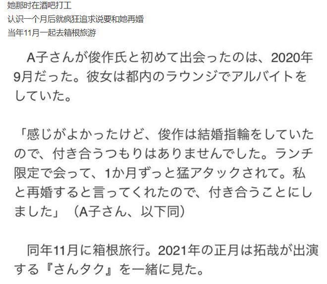 木村拓哉弟弟被曝出轨！威胁女方会让我哥弄死你