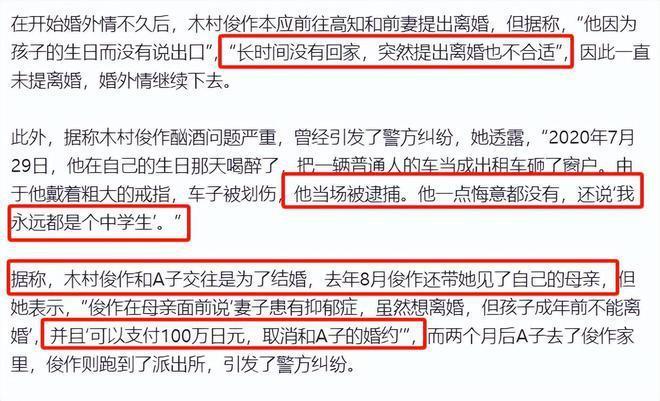 木村拓哉弟弟被曝出轨！威胁女方会让我哥弄死你