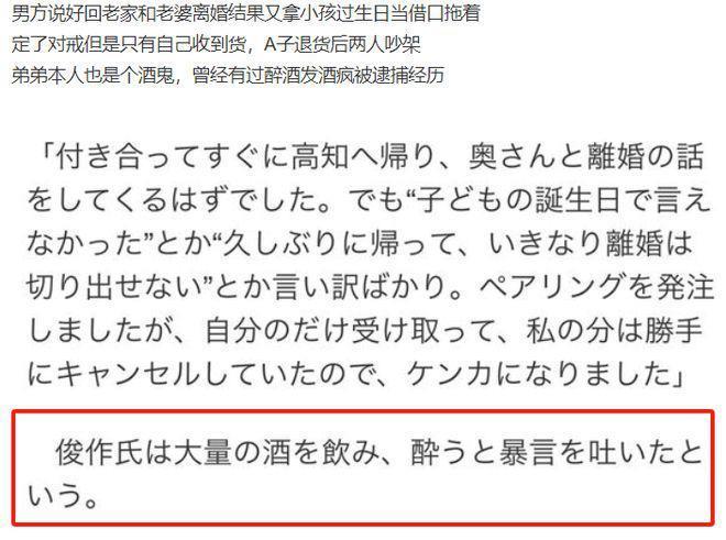 木村拓哉弟弟被曝出轨！威胁女方会让我哥弄死你