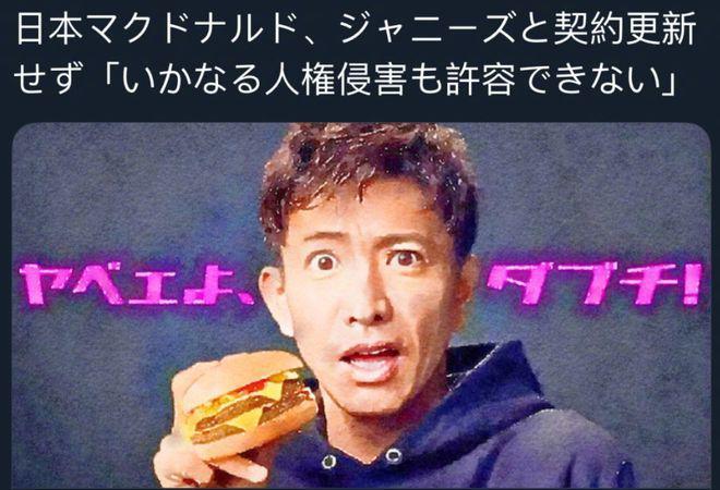 木村拓哉弟弟被曝出轨！威胁女方会让我哥弄死你