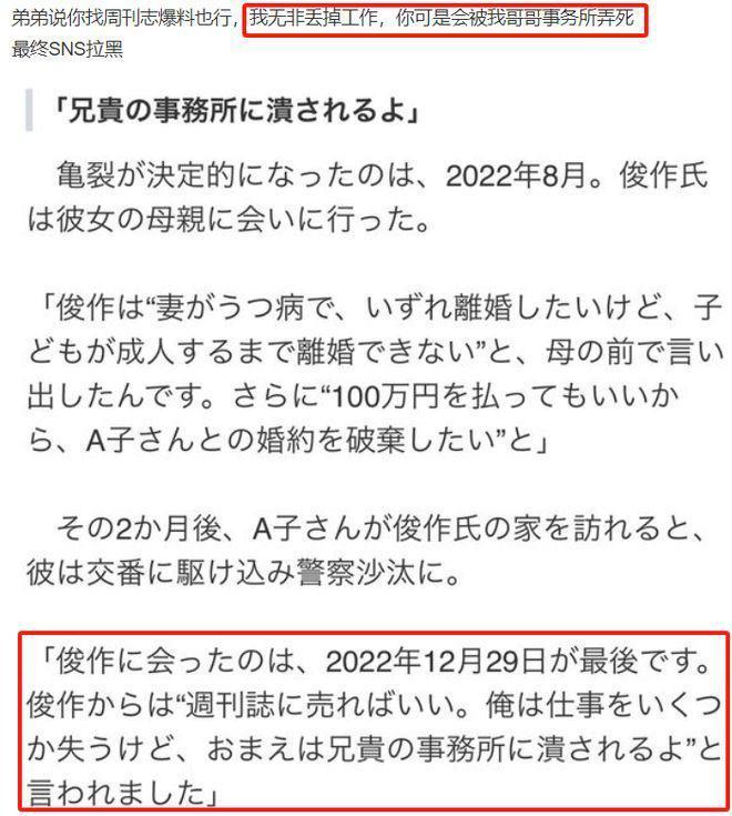 木村拓哉弟弟被曝出轨！威胁女方会让我哥弄死你
