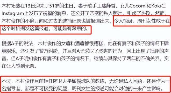 木村拓哉弟弟被曝出轨！威胁女方会让我哥弄死你