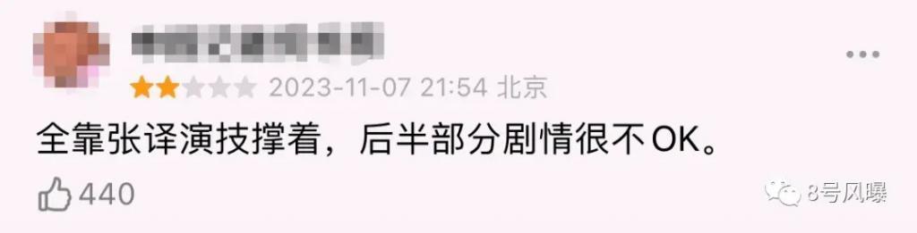 口碑奖项双丰收，但他的争议从未停止