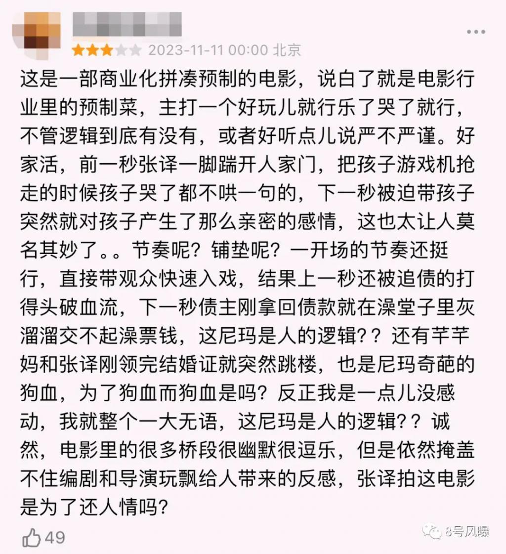 口碑奖项双丰收，但他的争议从未停止