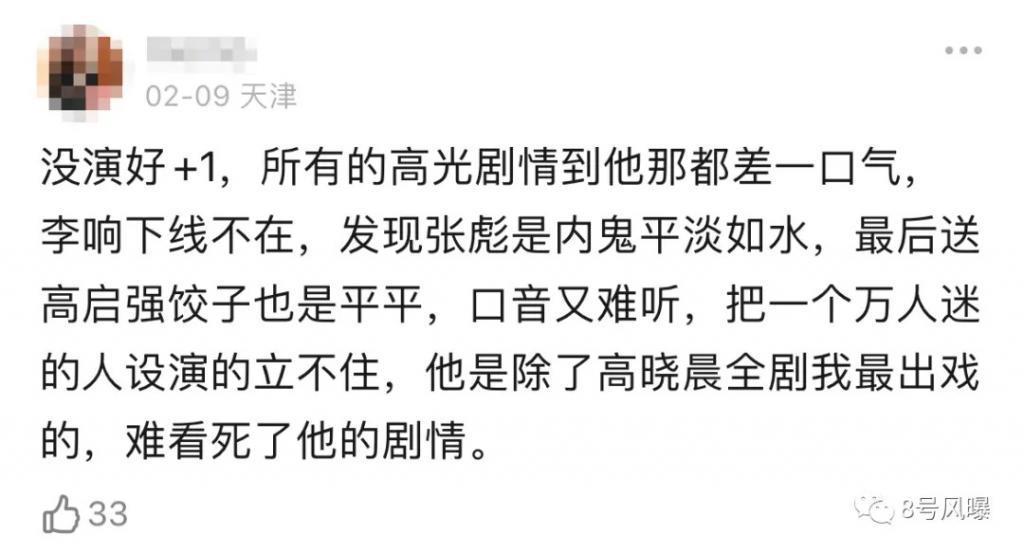 口碑奖项双丰收，但他的争议从未停止