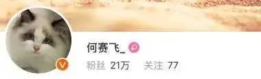 微博粉丝21万，内娱女星不敢和她撕番