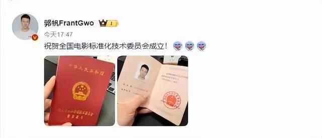 有编制了！导演郭帆祝贺全国电影标准化技术委员会成立