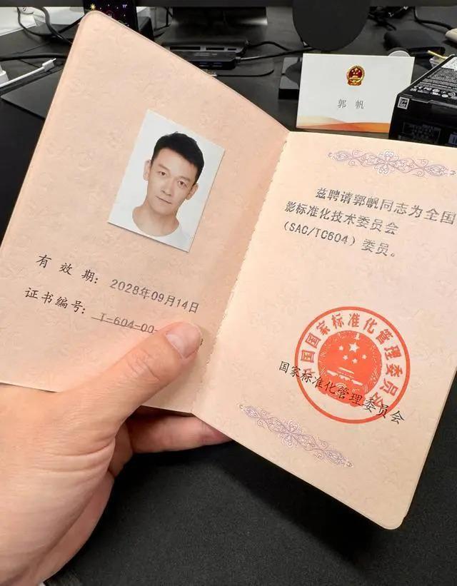 有编制了！导演郭帆祝贺全国电影标准化技术委员会成立