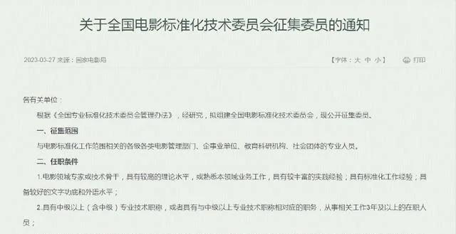 有编制了！导演郭帆祝贺全国电影标准化技术委员会成立