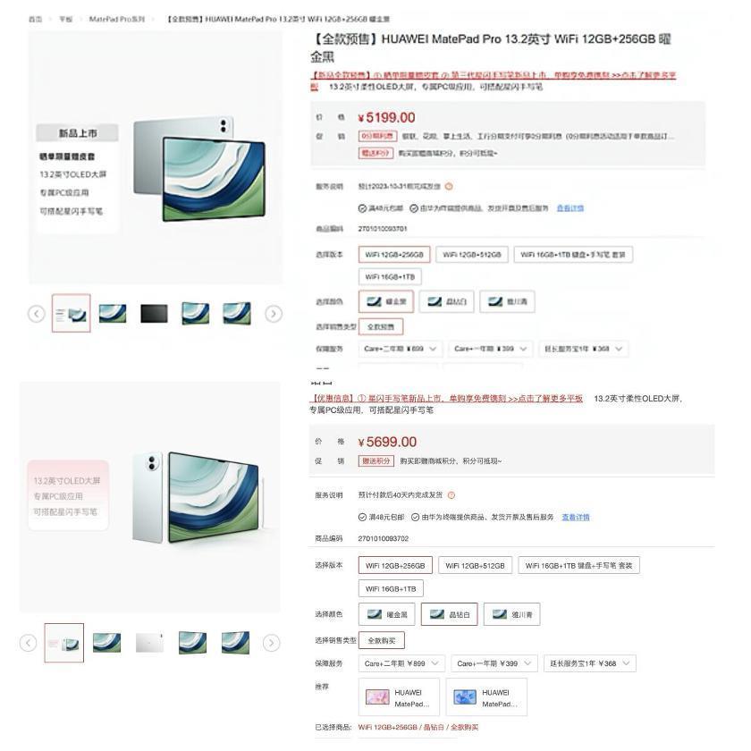 华为对平板电脑提价或因存储价格上涨，系余承东主导决策