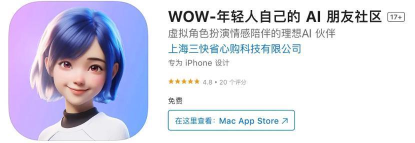 美团上线首个社交AI产品，用虚拟角色缓解孤独