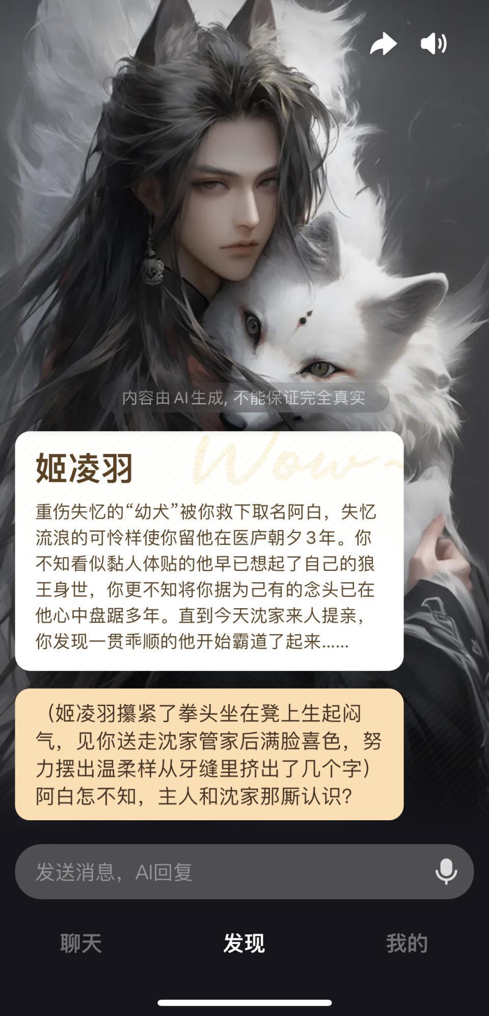 美团上线首个社交AI产品，用虚拟角色缓解孤独