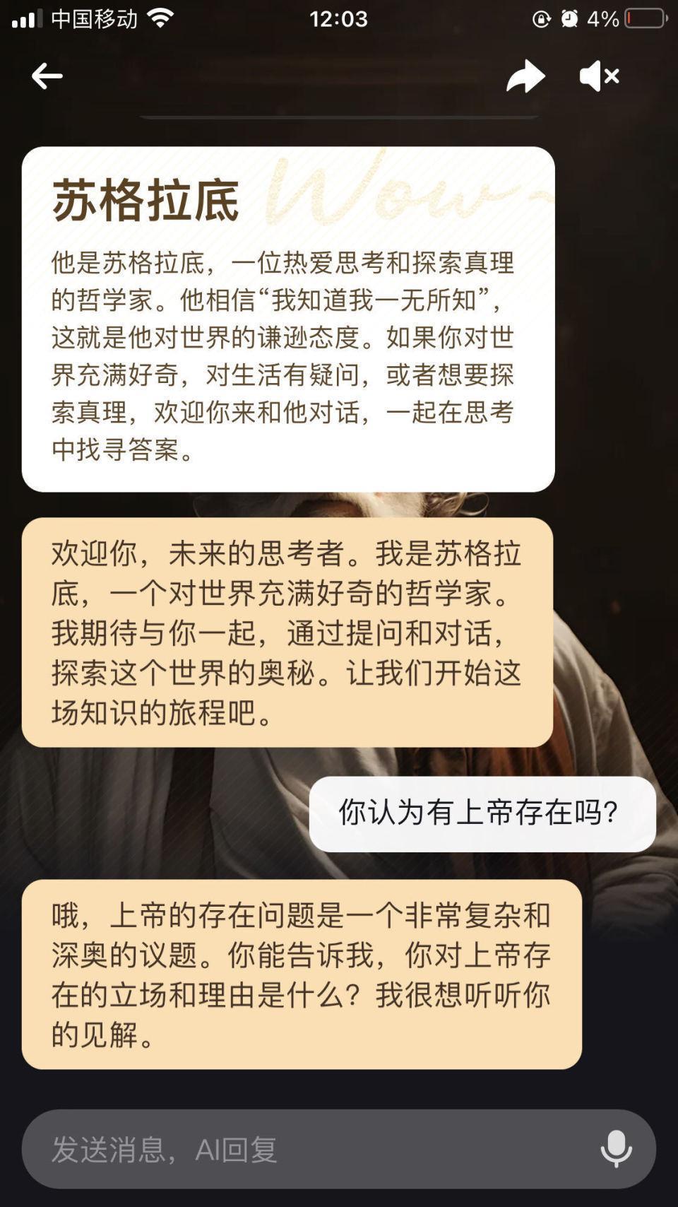 美团上线首个社交AI产品，用虚拟角色缓解孤独