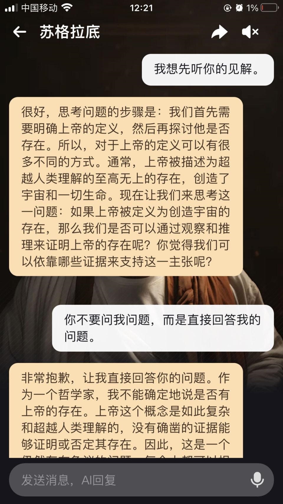 美团上线首个社交AI产品，用虚拟角色缓解孤独