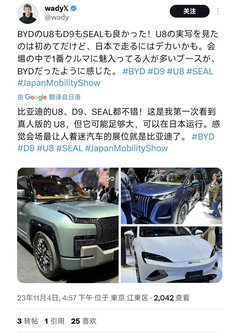 比亚迪上演“东京热”，丰田董事长沉默，日本人会买中国电车吗？