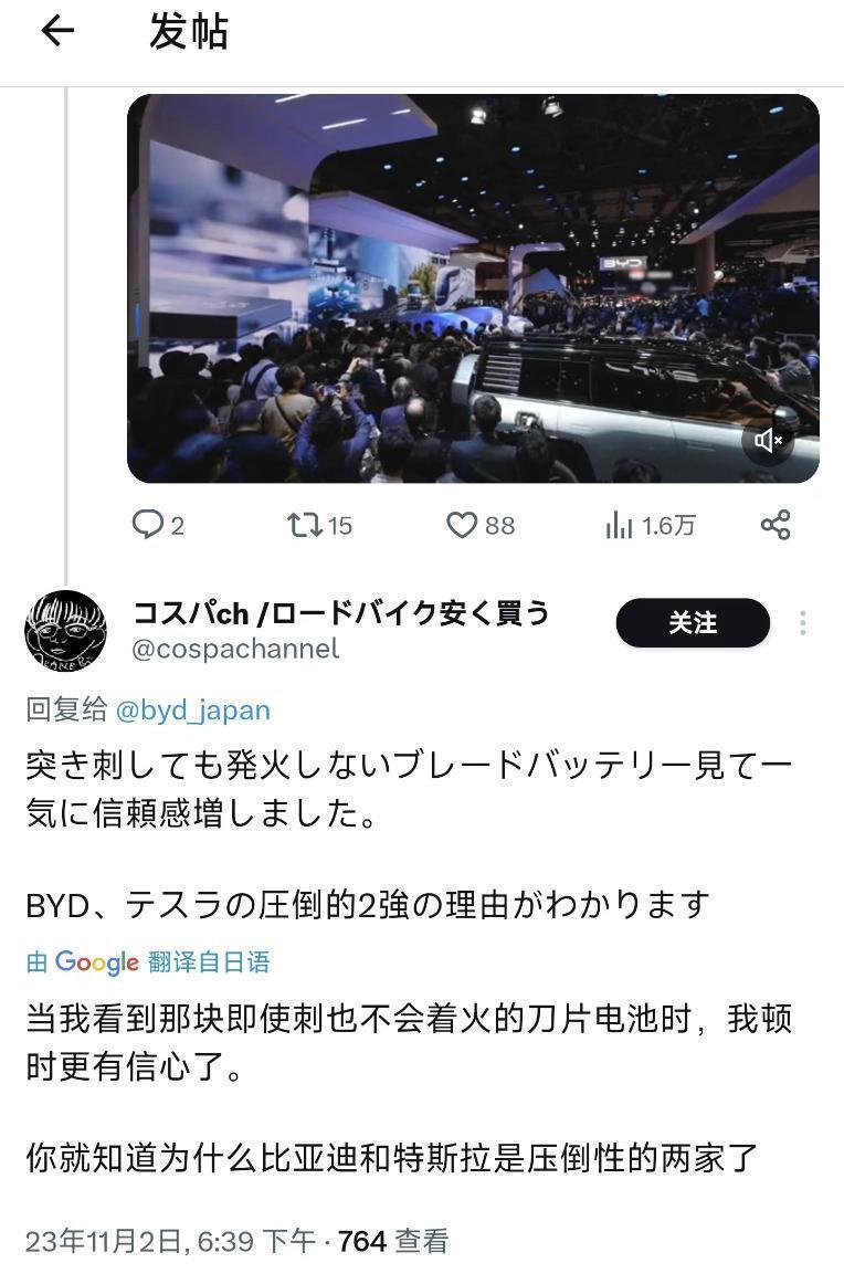 比亚迪上演“东京热”，丰田董事长沉默，日本人会买中国电车吗？
