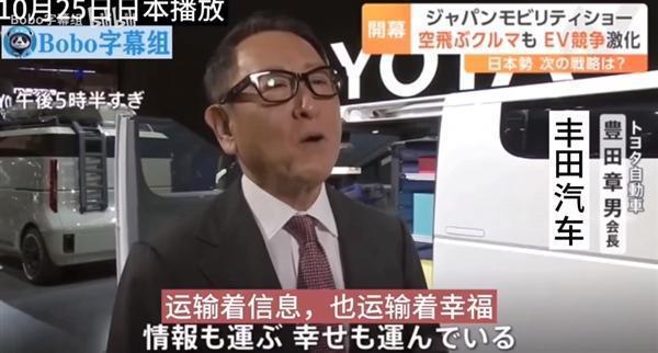 比亚迪上演“东京热”，丰田董事长沉默，日本人会买中国电车吗？