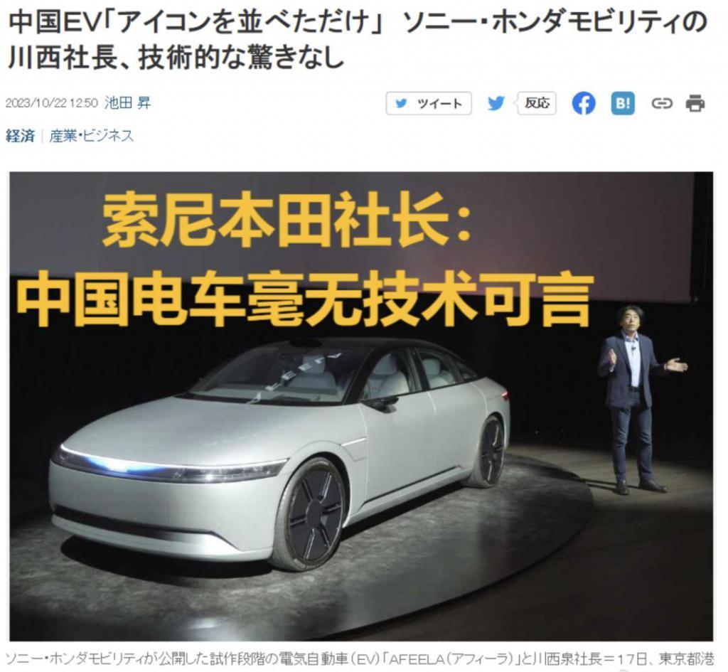 比亚迪上演“东京热”，丰田董事长沉默，日本人会买中国电车吗？