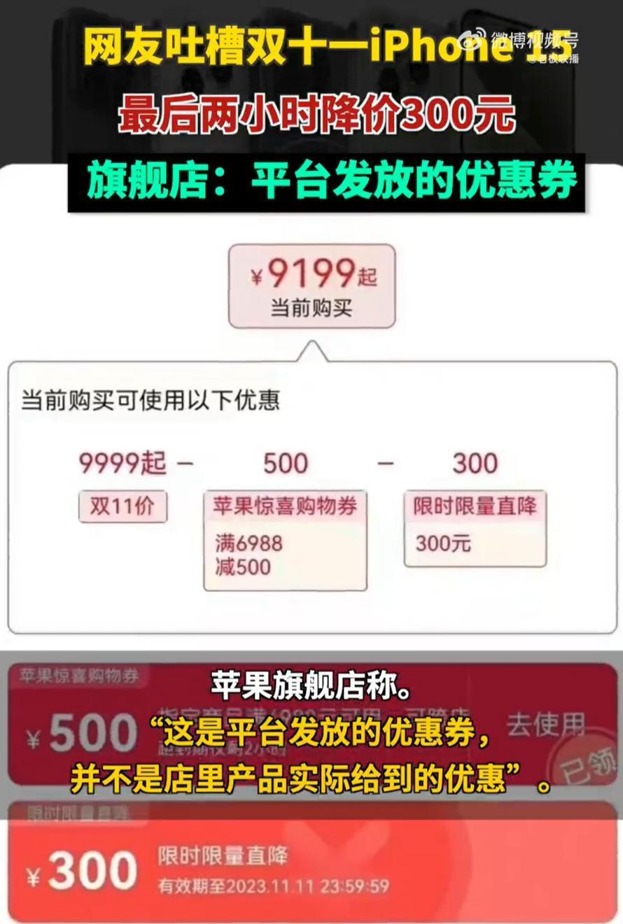 苹果 “翻车”，网友：退钱！