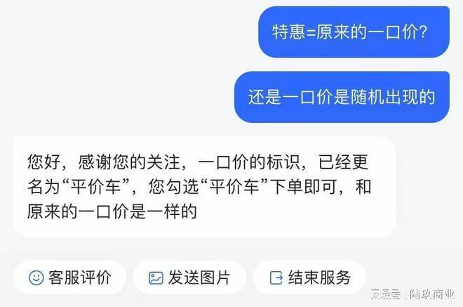 一口价改名特惠，网约车司乘矛盾无解